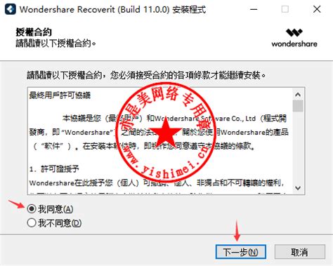 Download Wondershare Recoverit 13.0.2.9